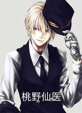 天行醫(yī)尊短劇完整視頻播放