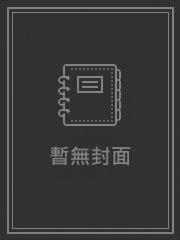 極品男子公寓(限)